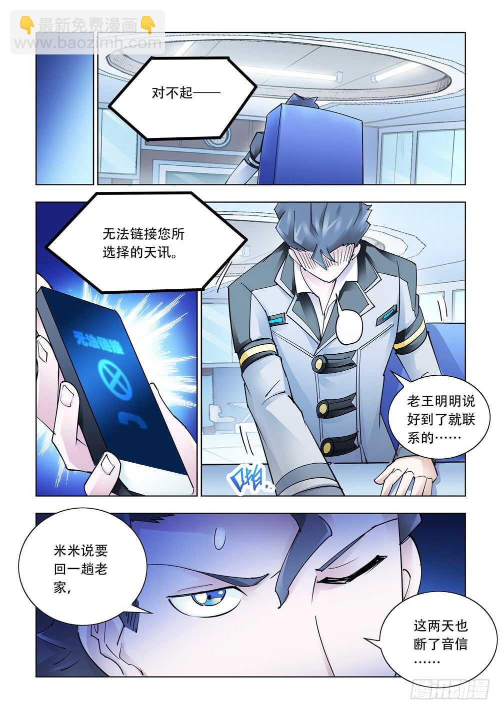 第282话-第284话