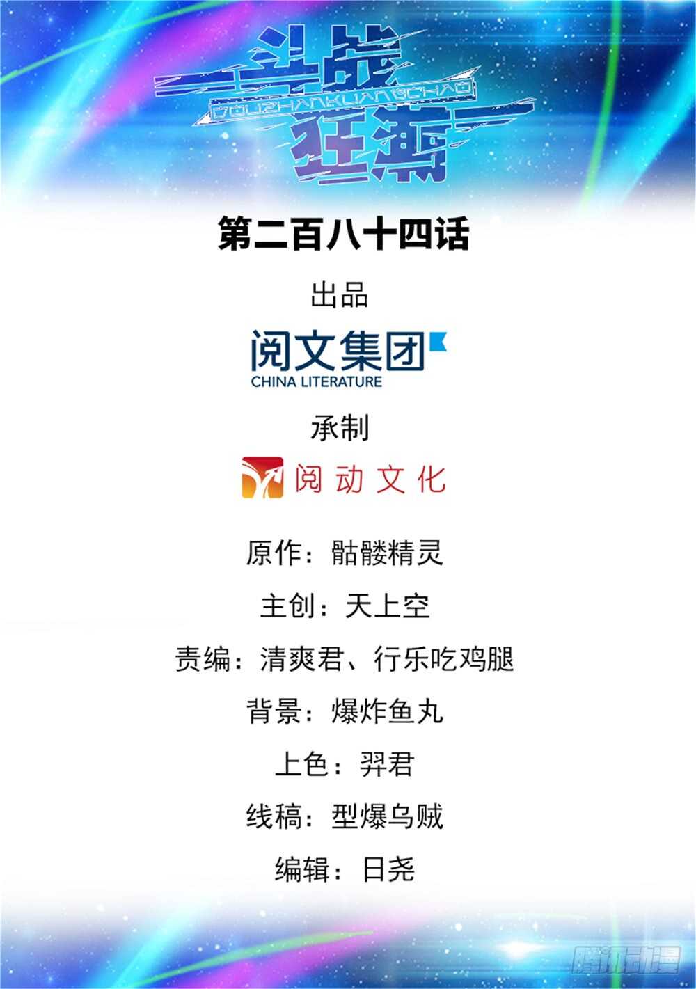 第284话-第286话
