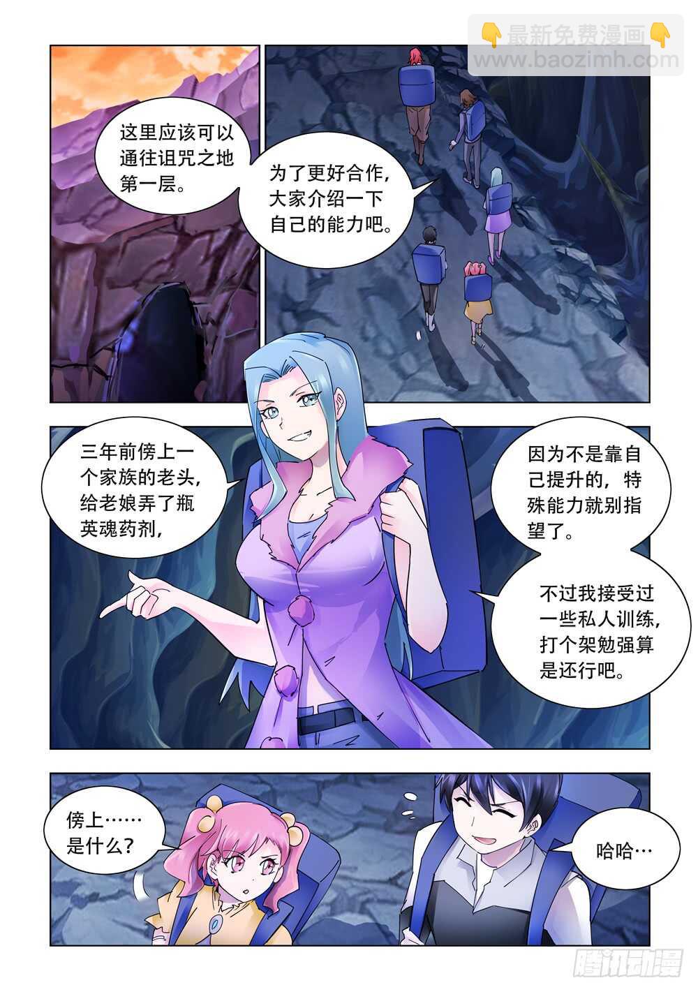 第284话-第286话