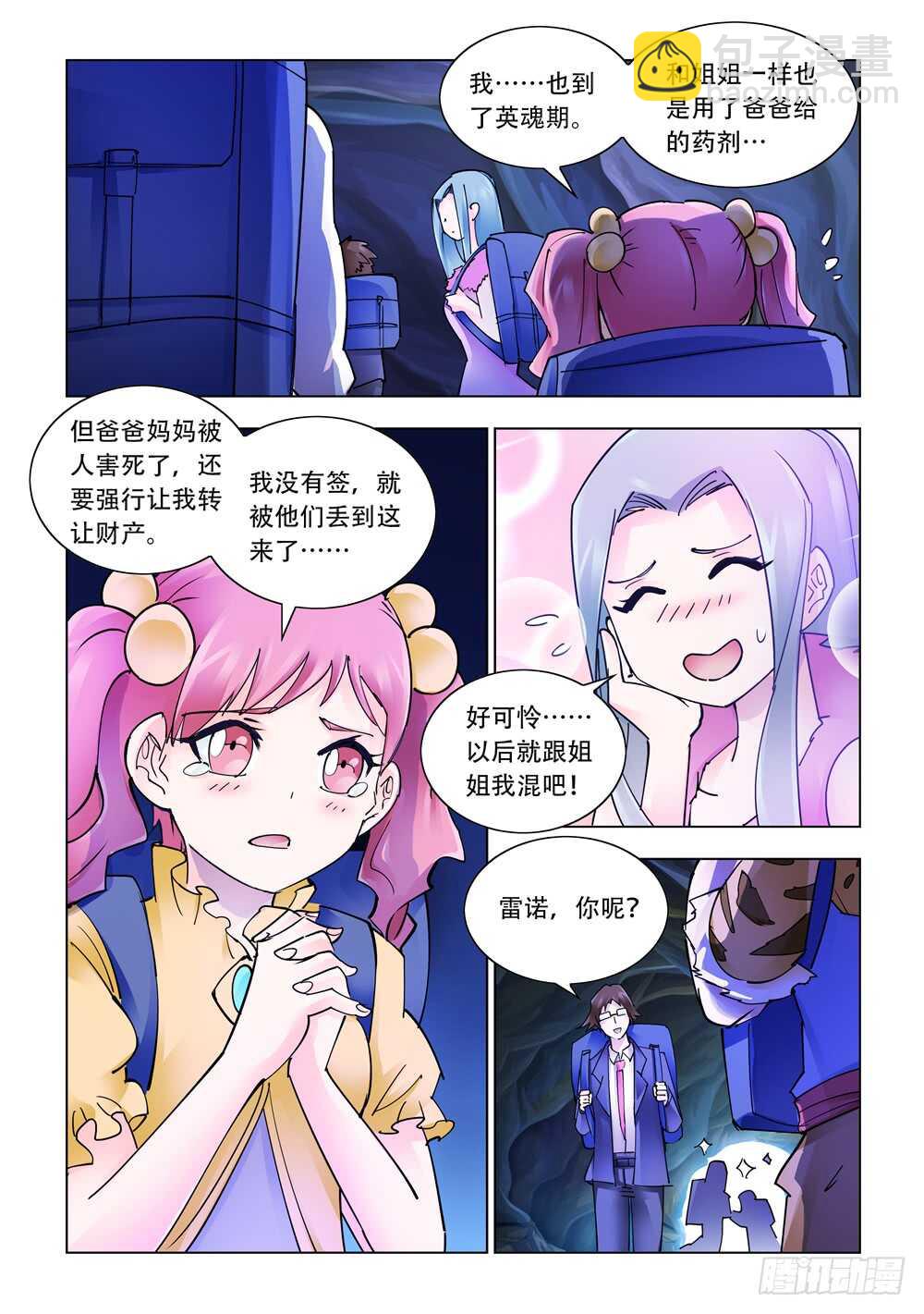 第284话-第286话