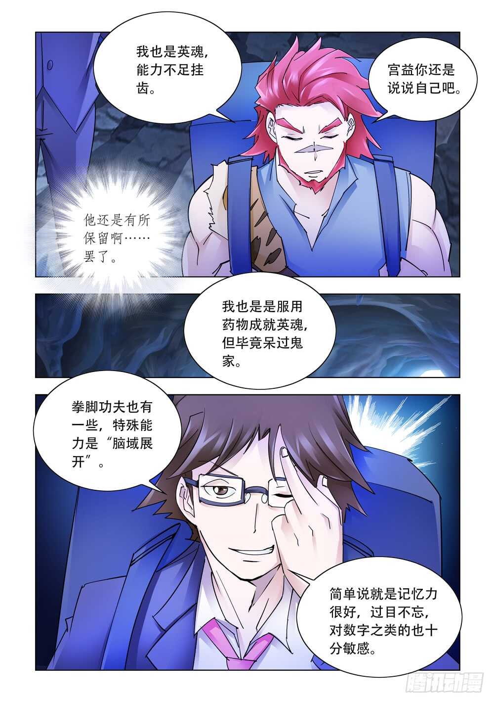 第284话-第286话