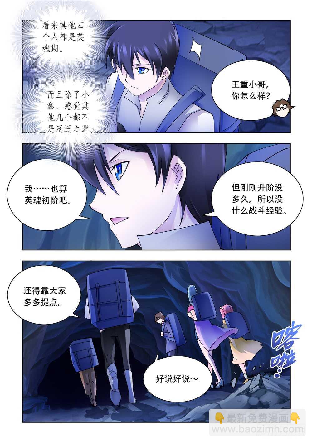 第284话-第286话