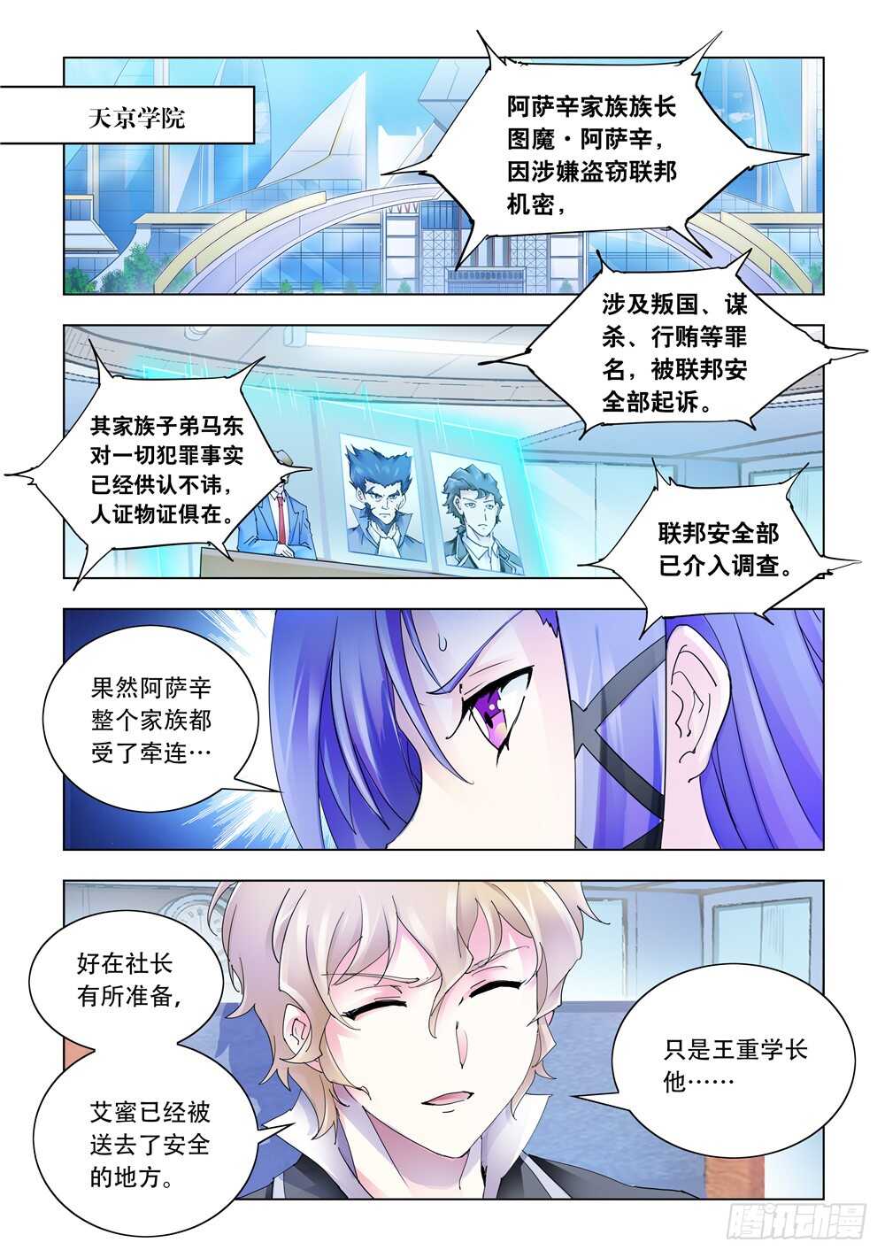 第286话-第288话