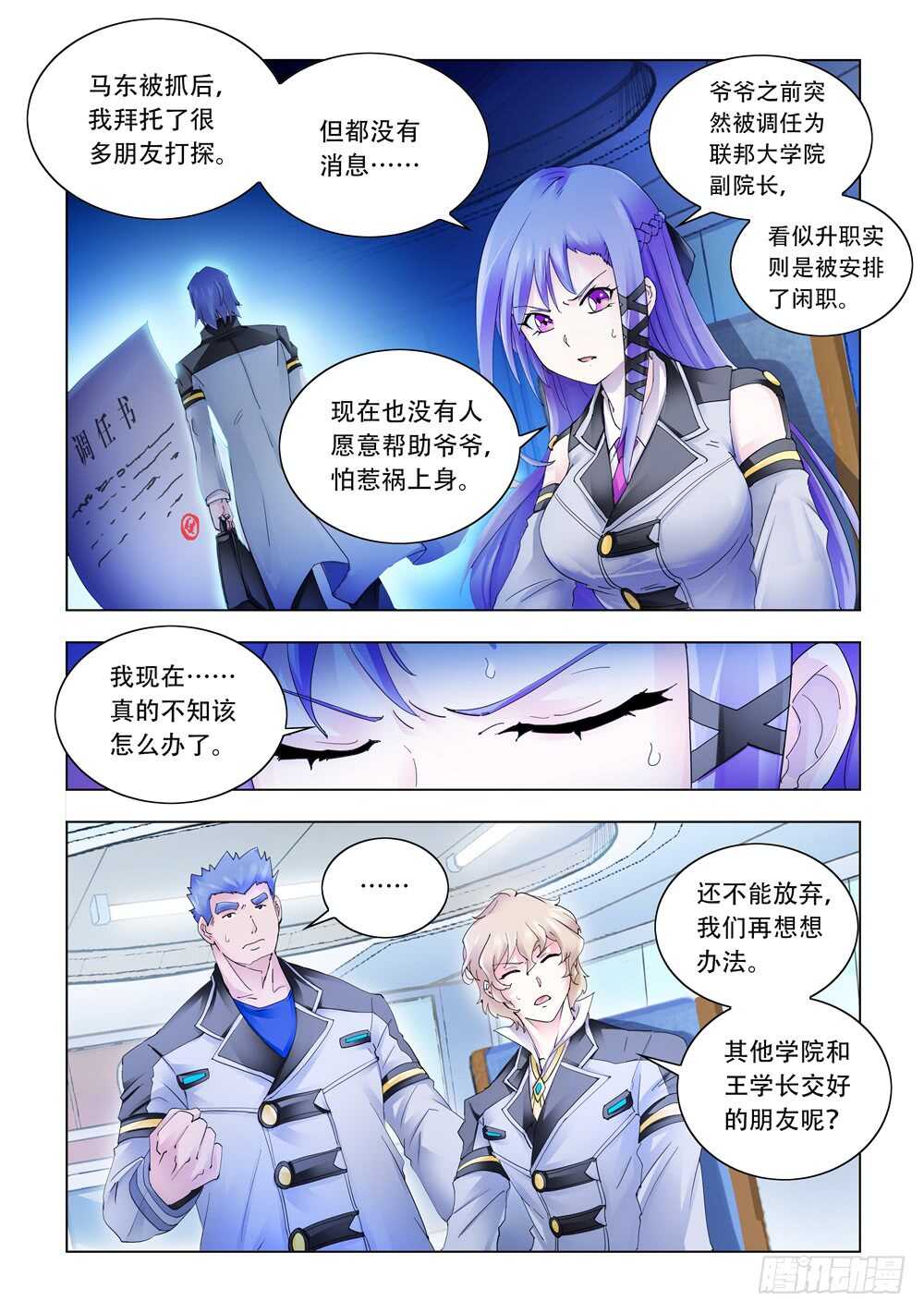 第286话-第288话