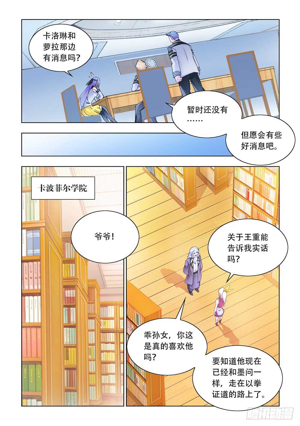 第286话-第288话
