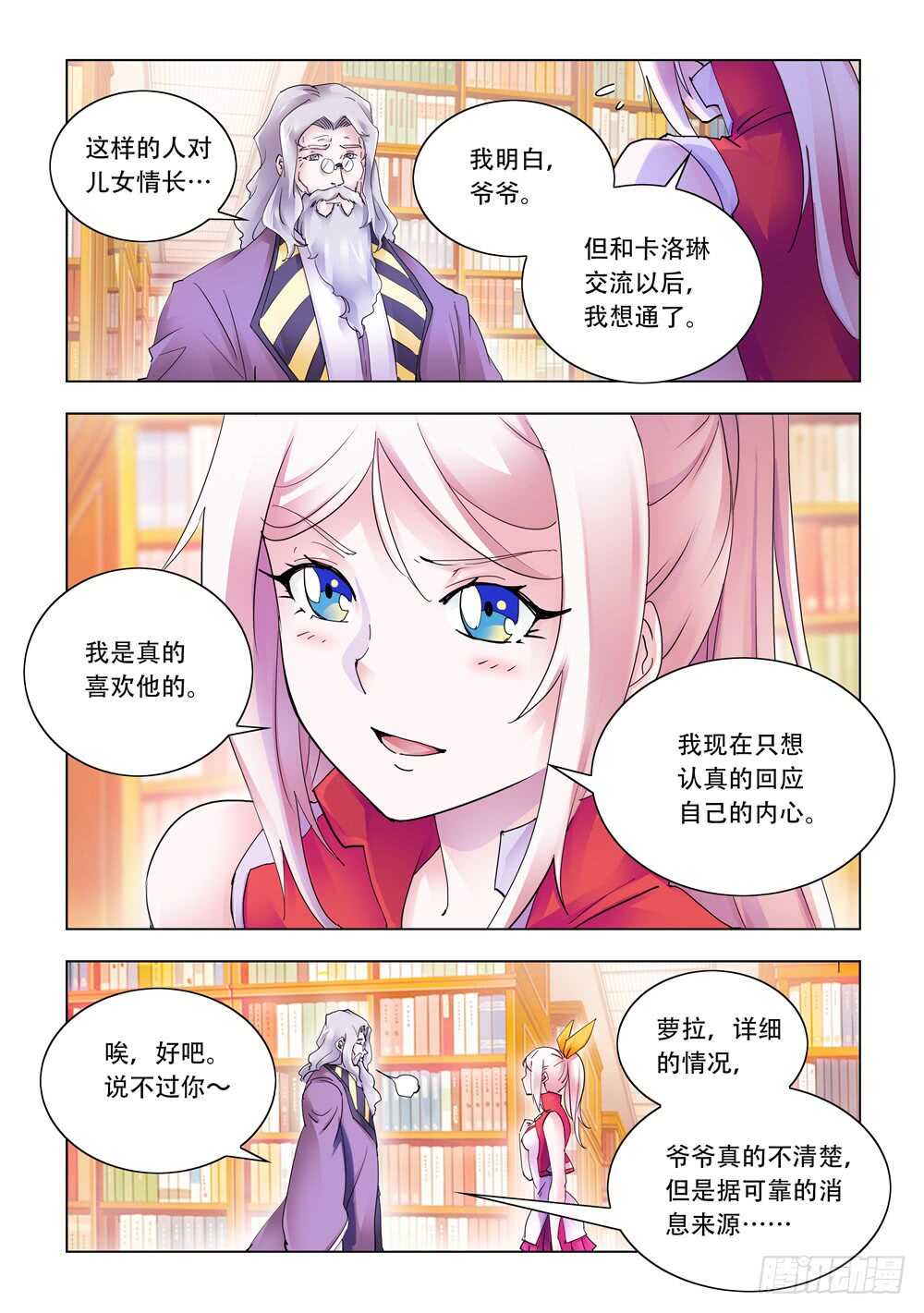 第286话-第288话