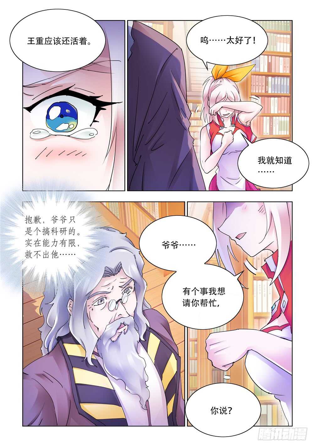 第286话-第288话