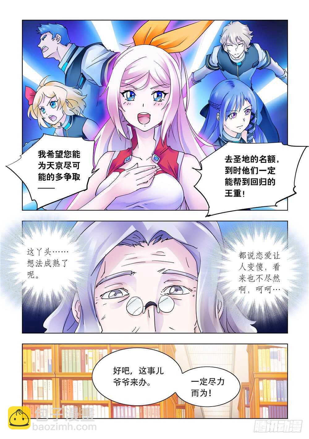 第286话-第288话