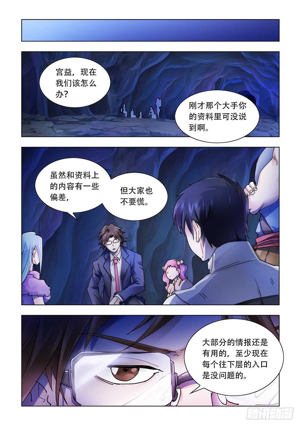 第286话-第288话