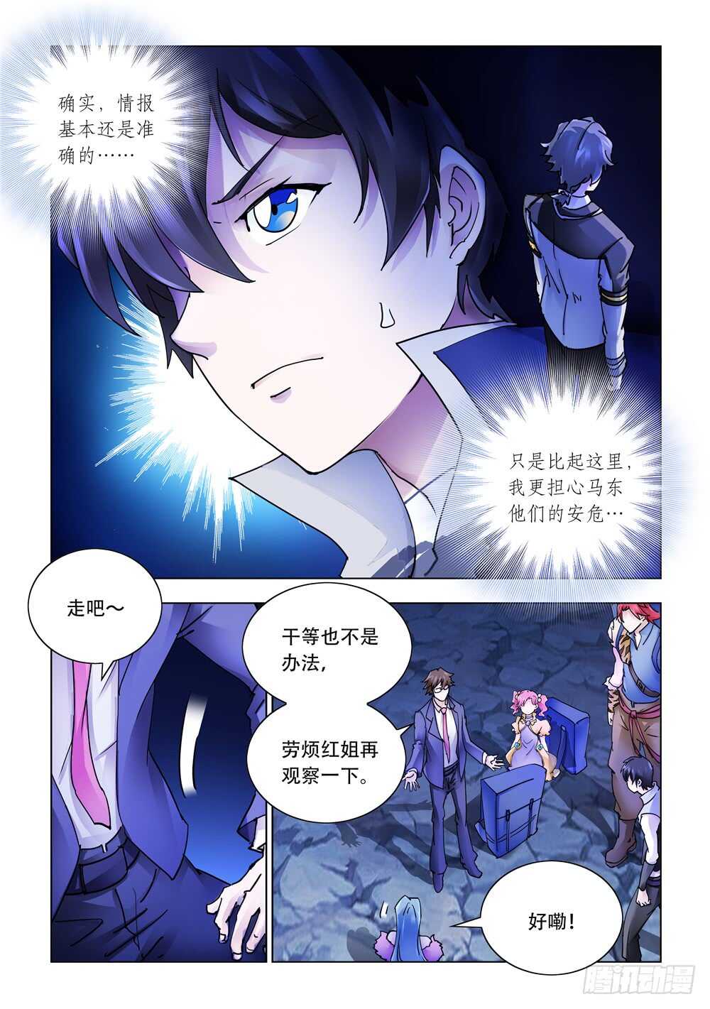 第286话-第288话