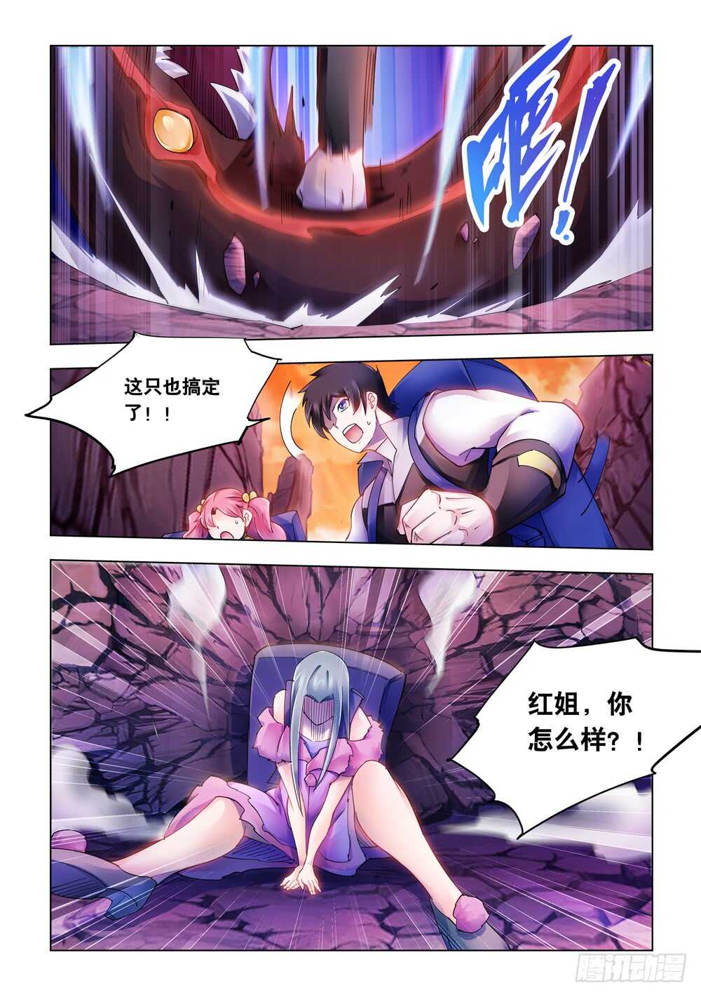 第288话-第290话