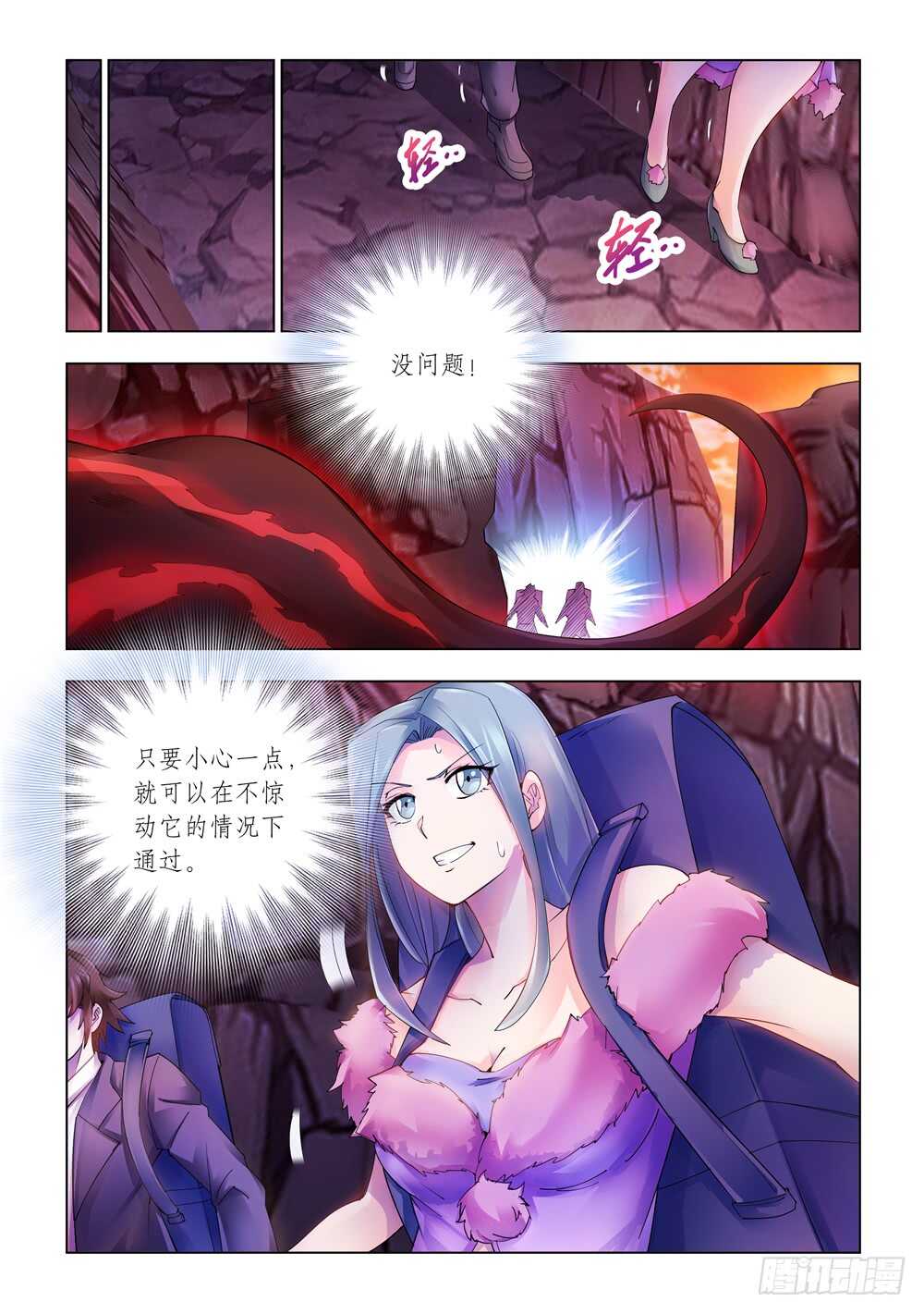 第288话-第290话