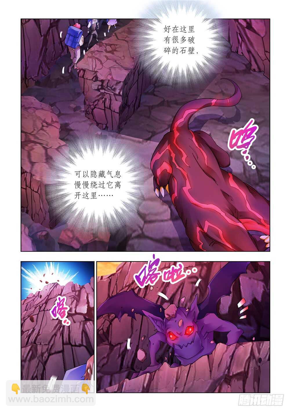 第288话-第290话