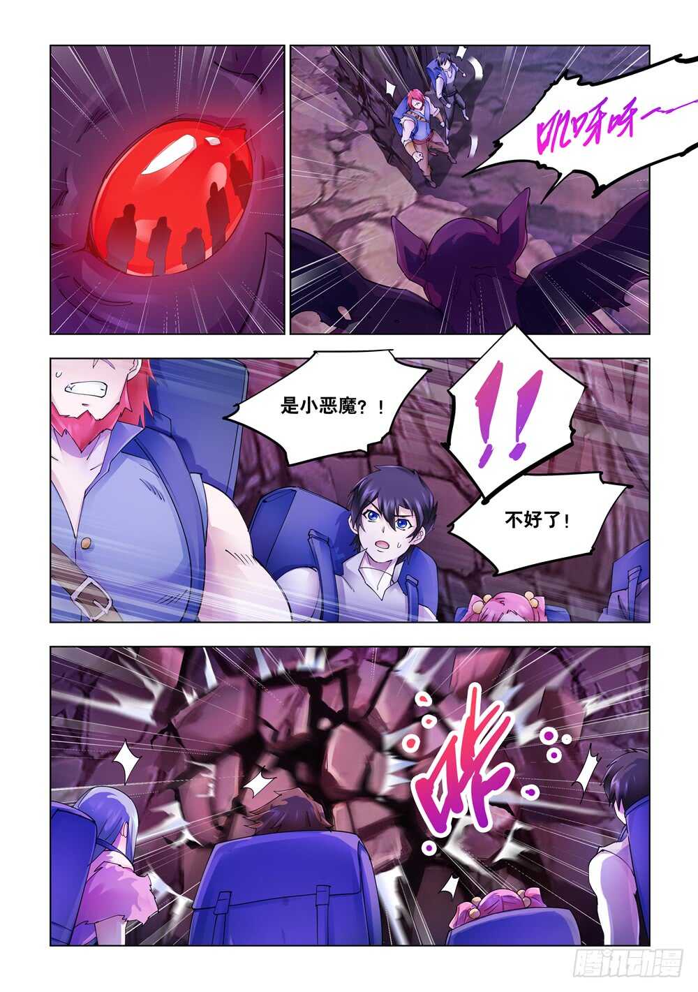 第288话-第290话