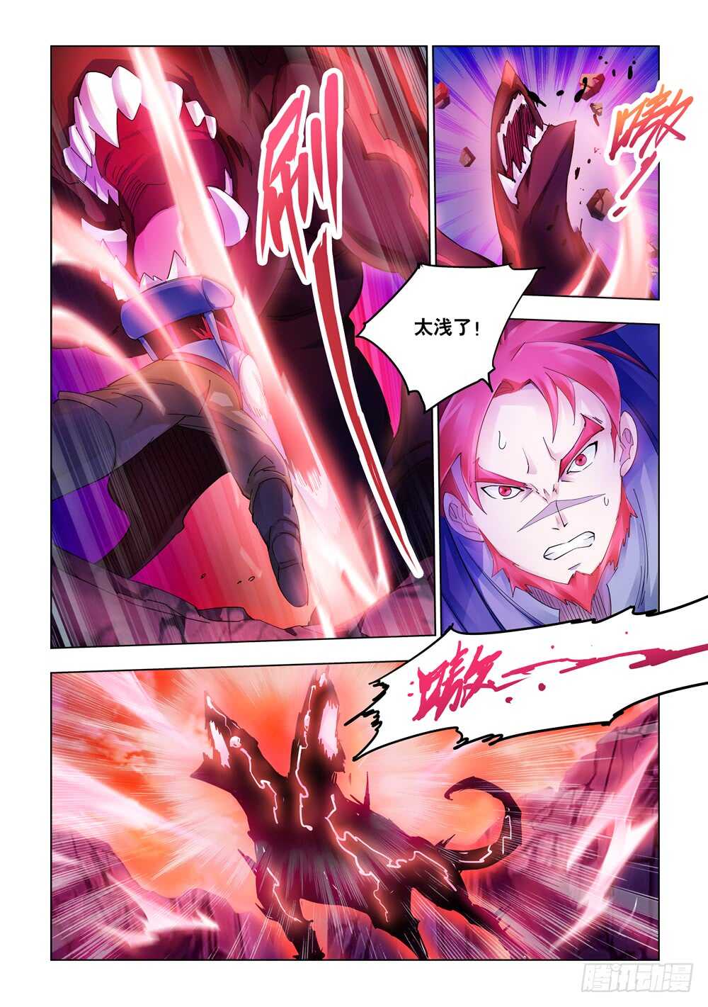 第288话-第290话
