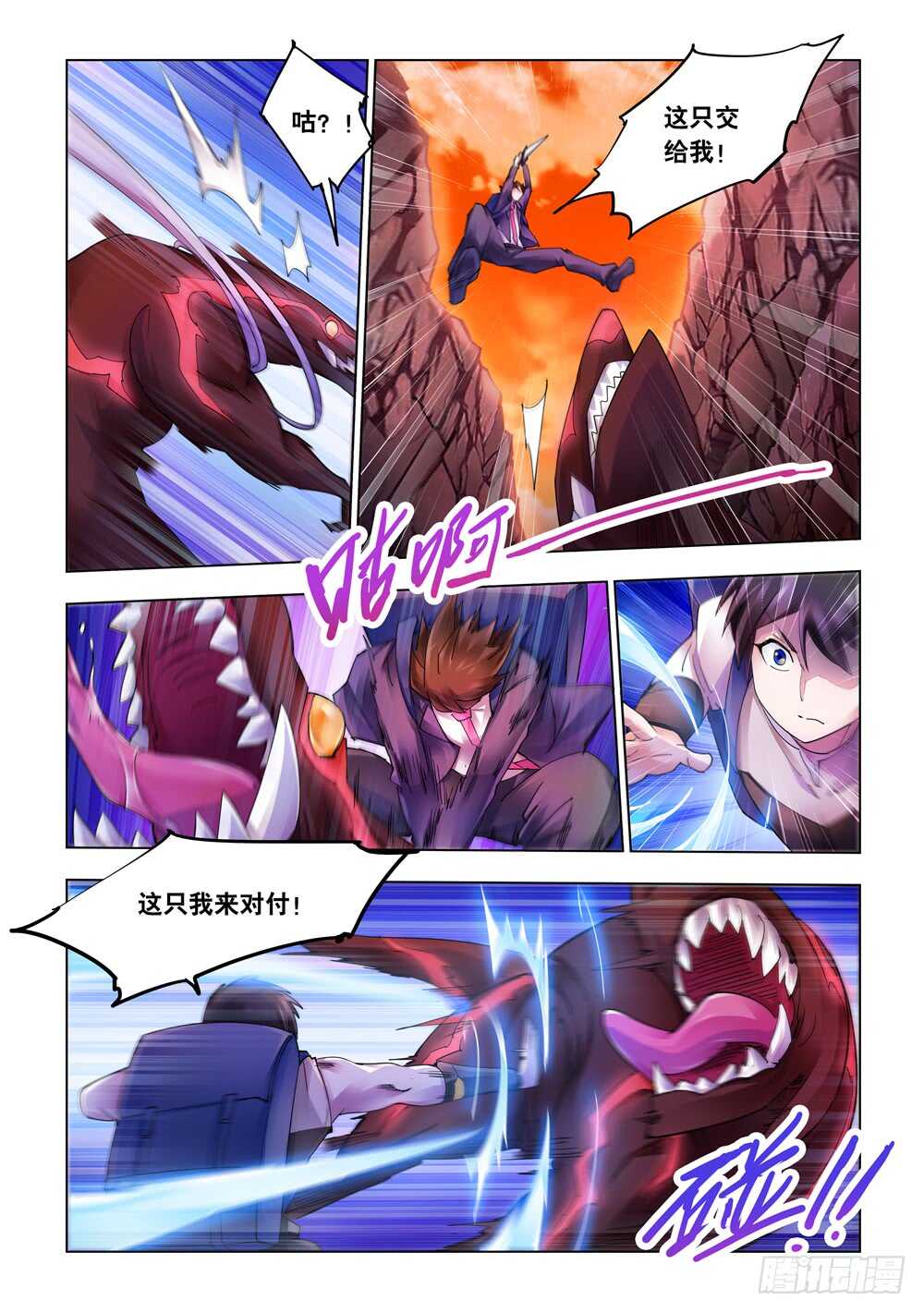 第288话-第290话