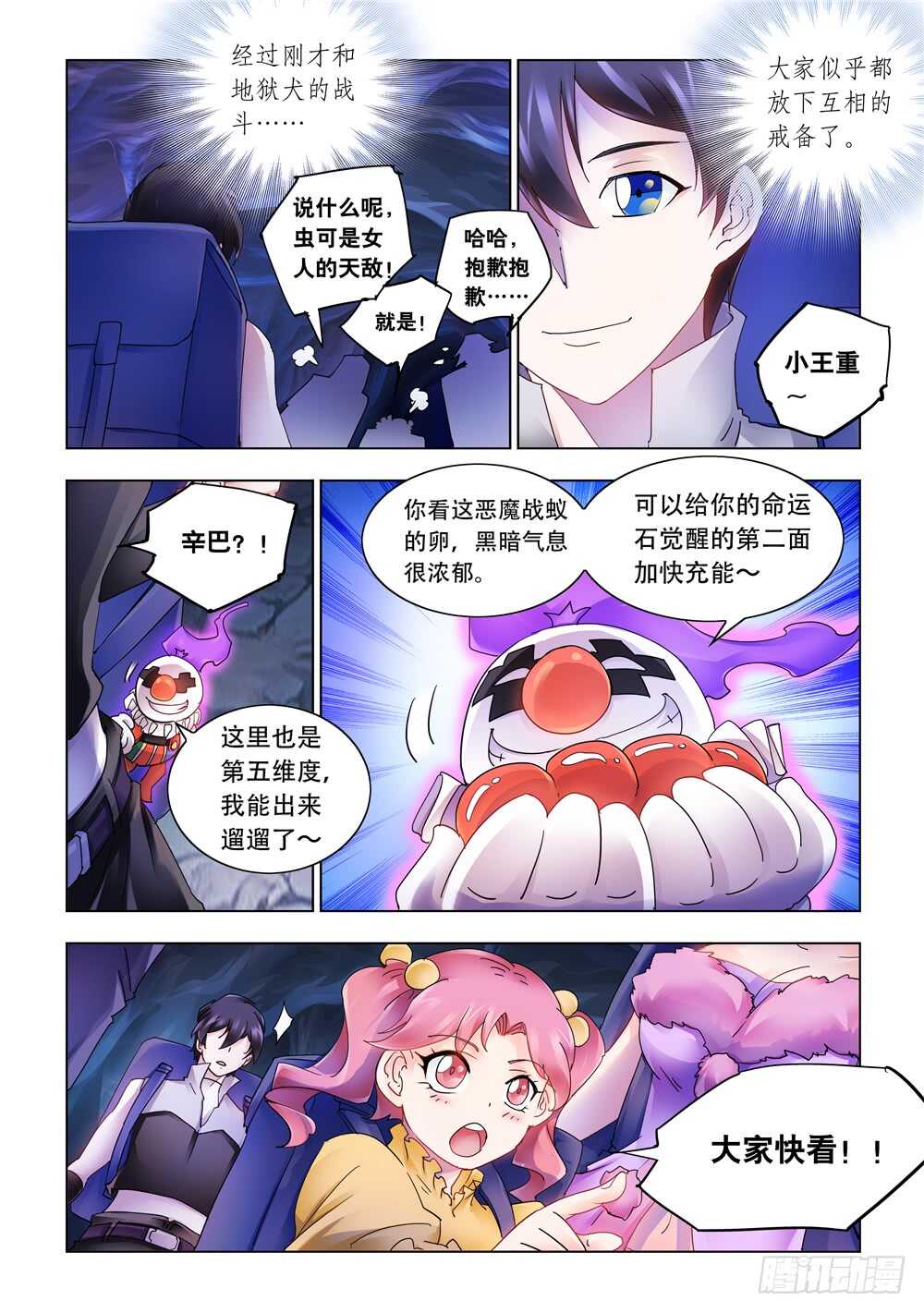 第290话-第292话