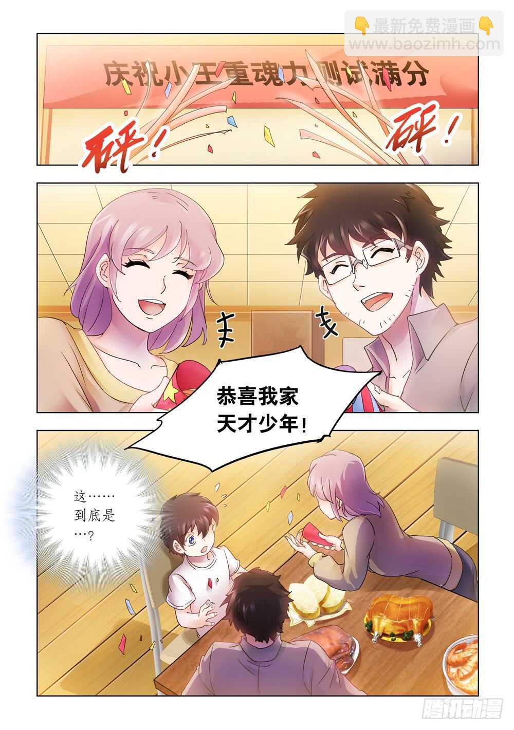第290话-第292话