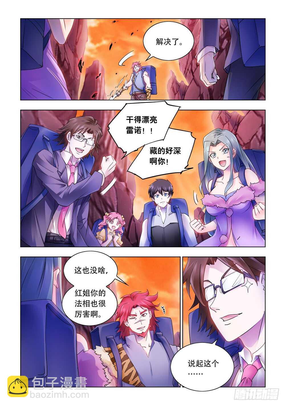 第290话-第292话