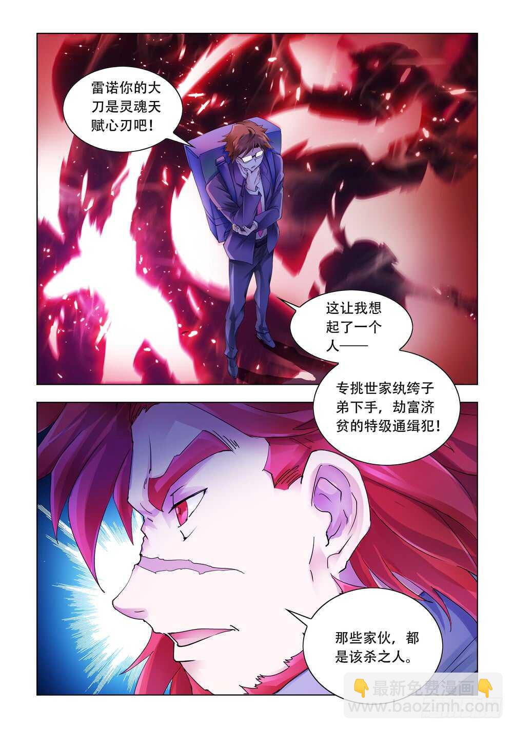 第290话-第292话