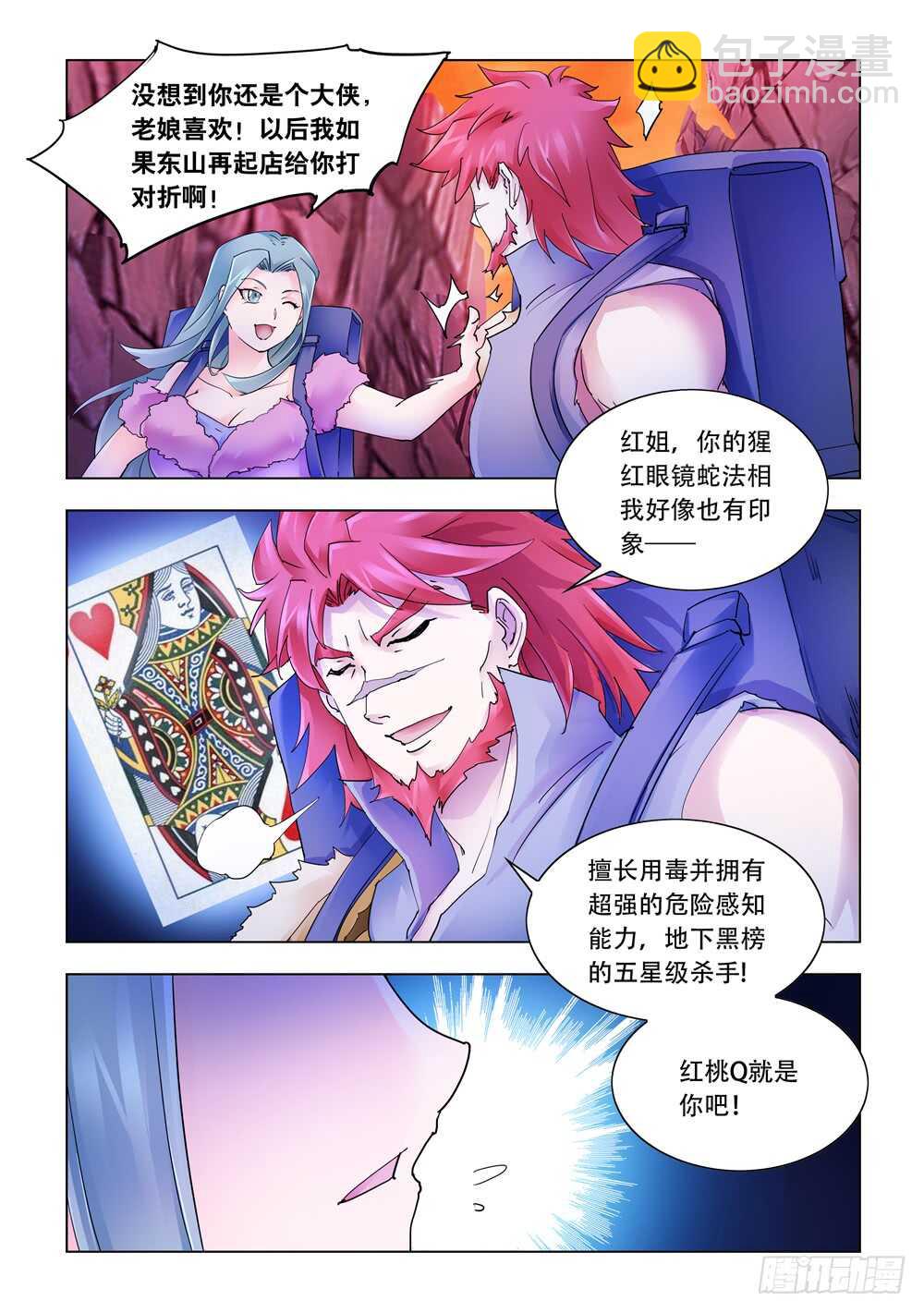 第290话-第292话