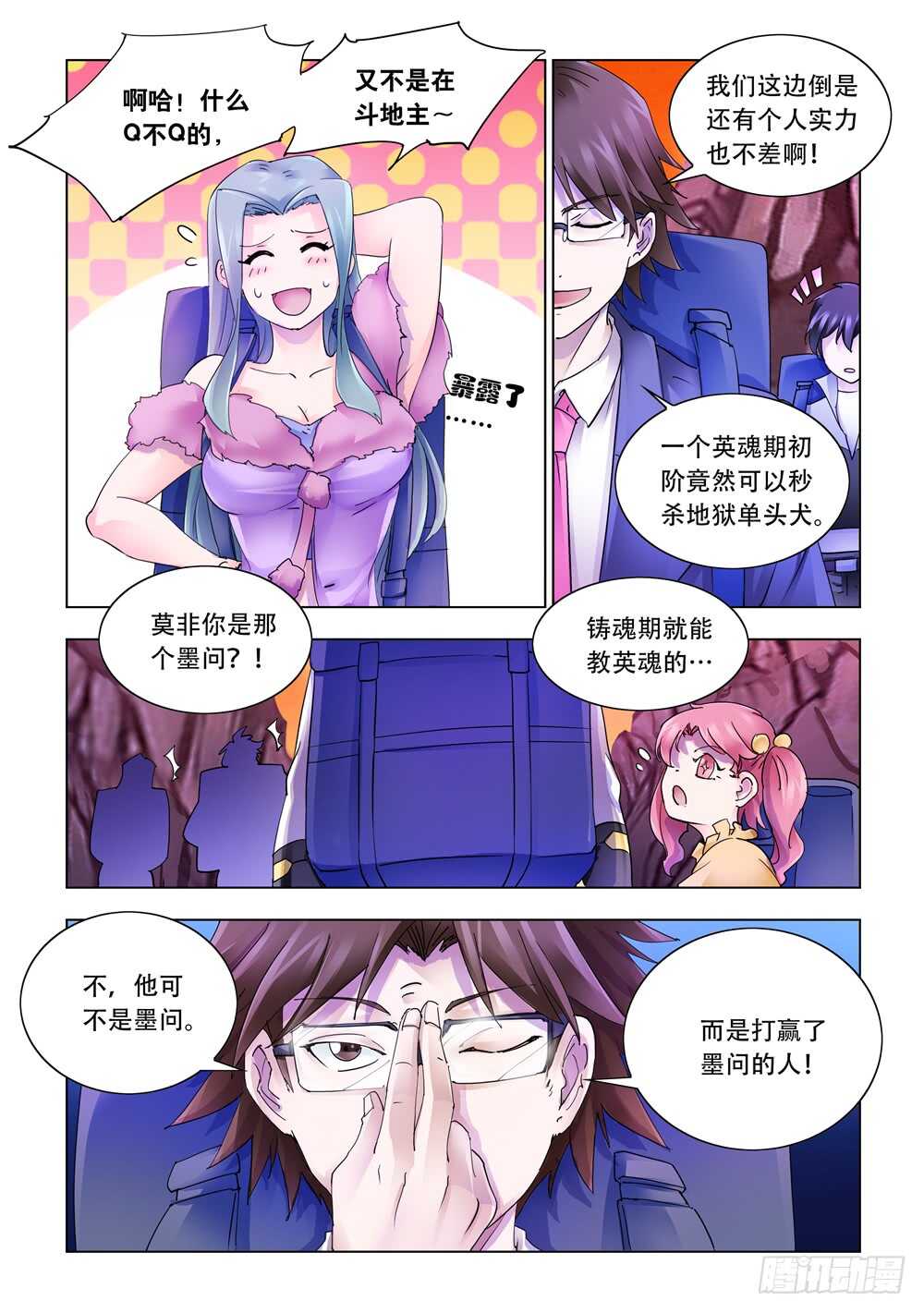第290话-第292话