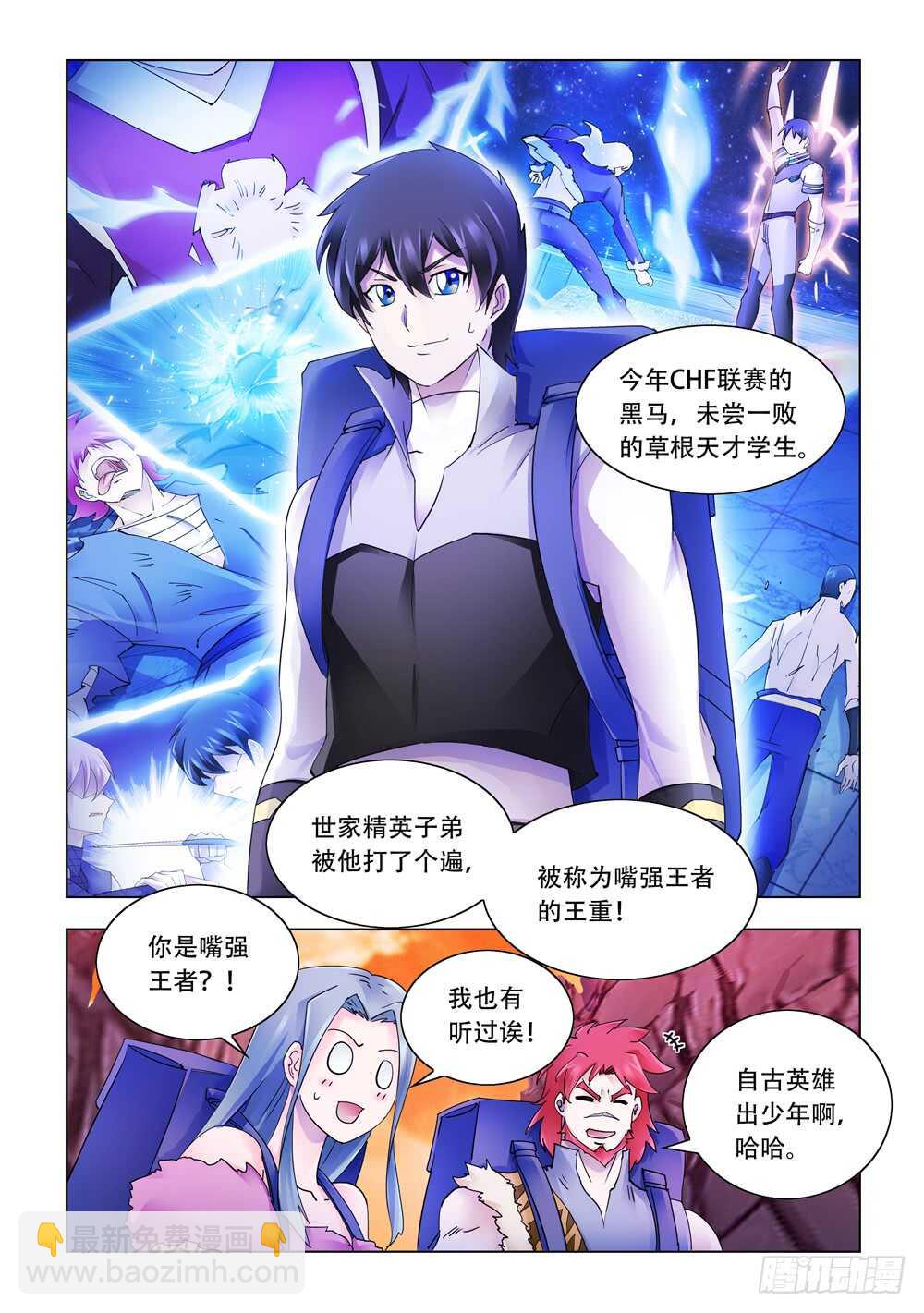 第290话-第292话