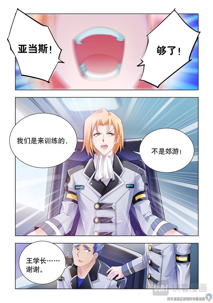 第30话-第30话
