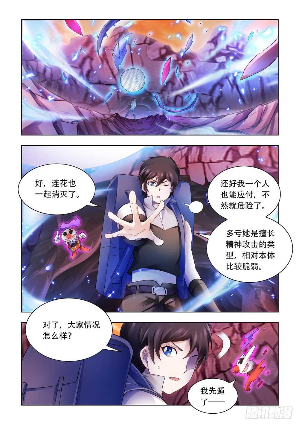第292话-第294话