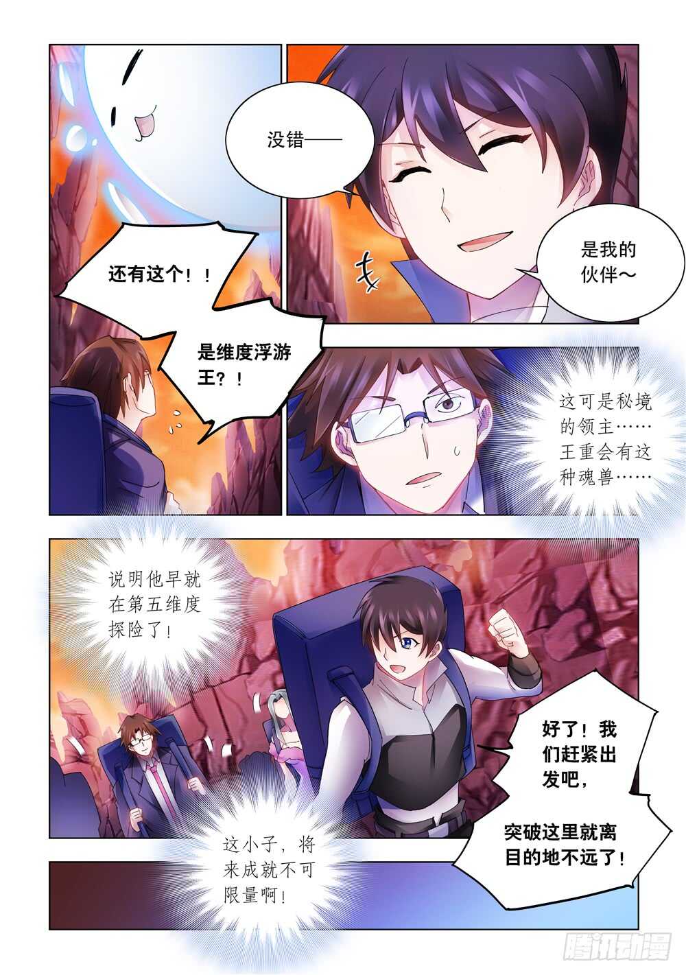 第292话-第294话