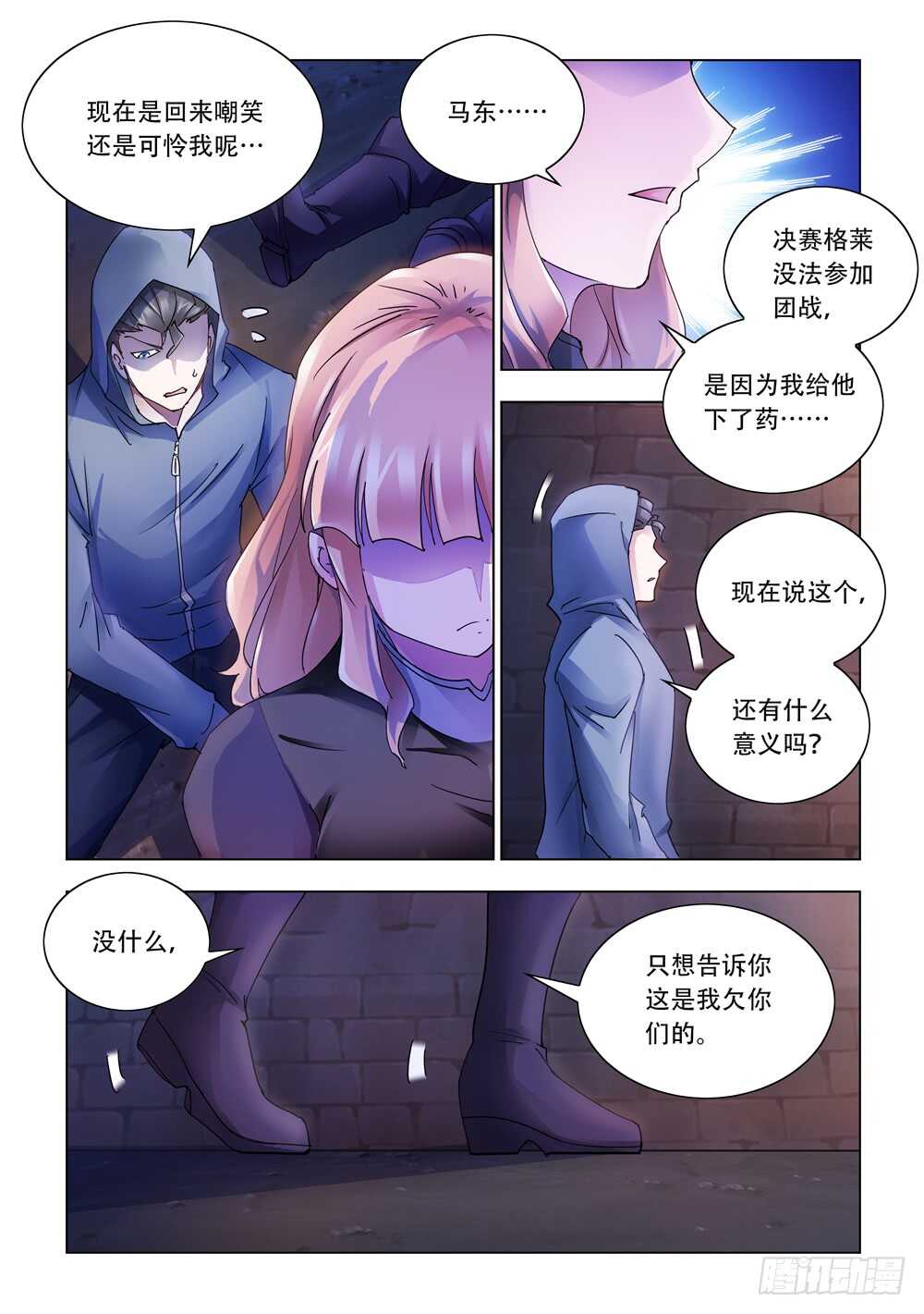 第294话-第296话