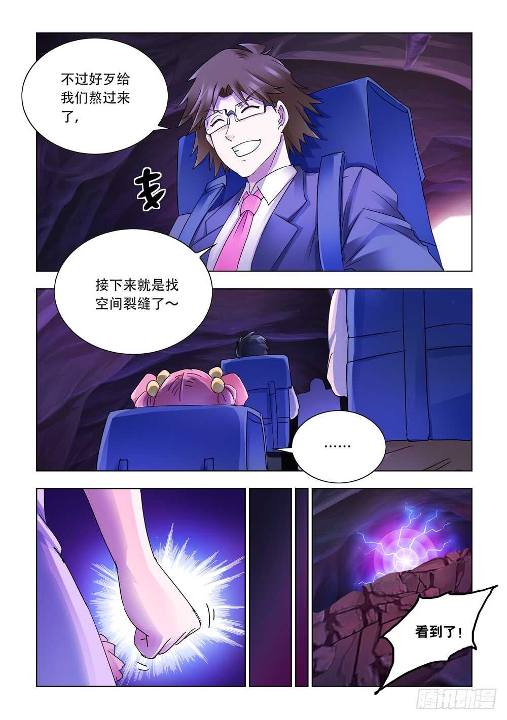 第294话-第296话