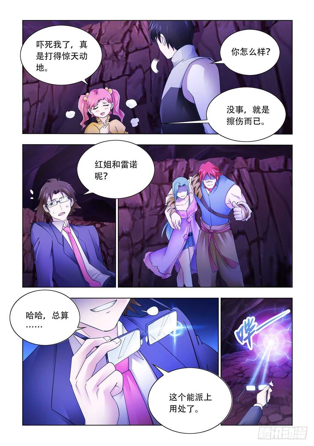 第296话-第298话