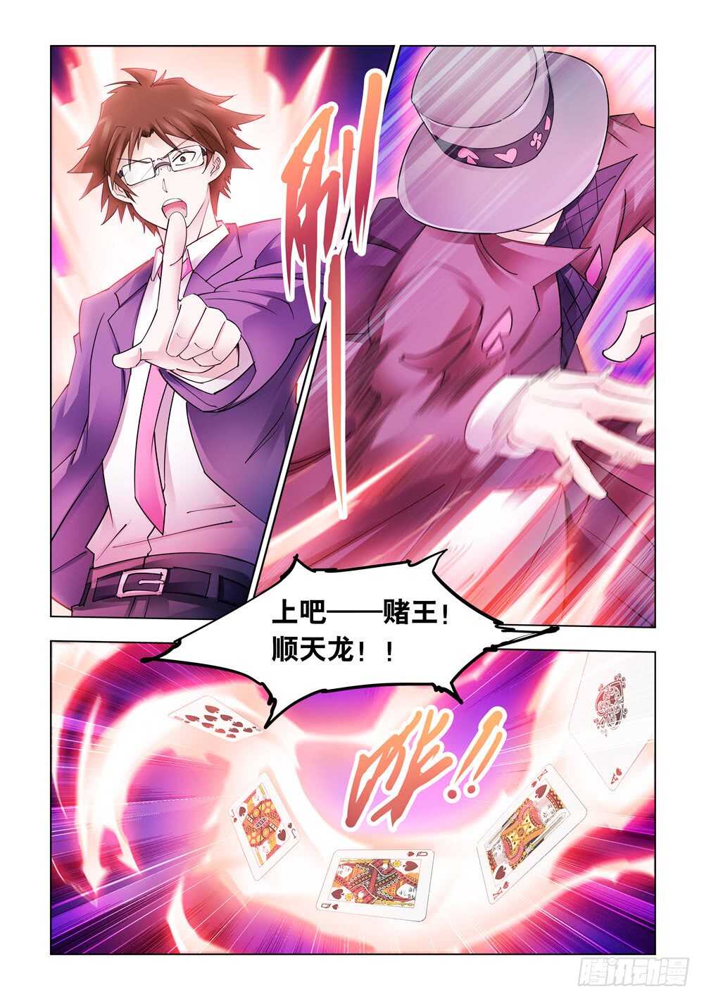 第296话-第298话