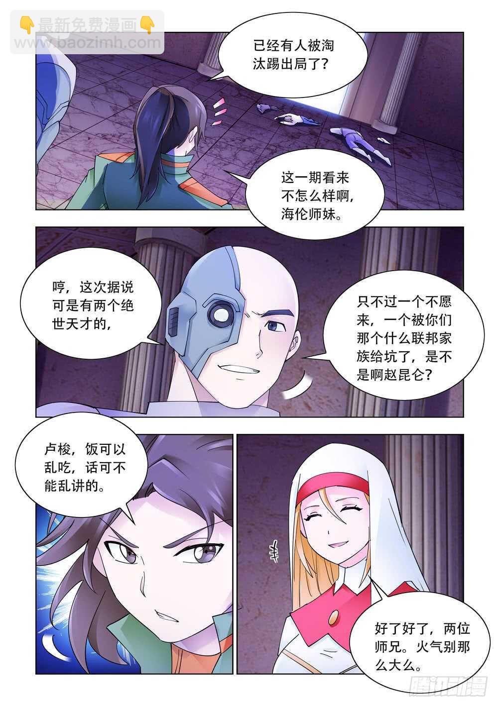 第298话-第300话