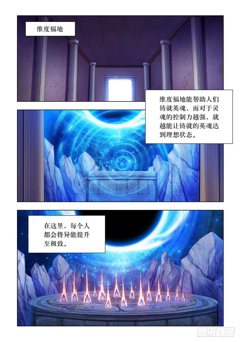 第298话-第300话
