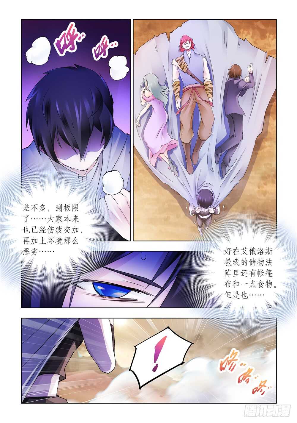 第298话-第300话