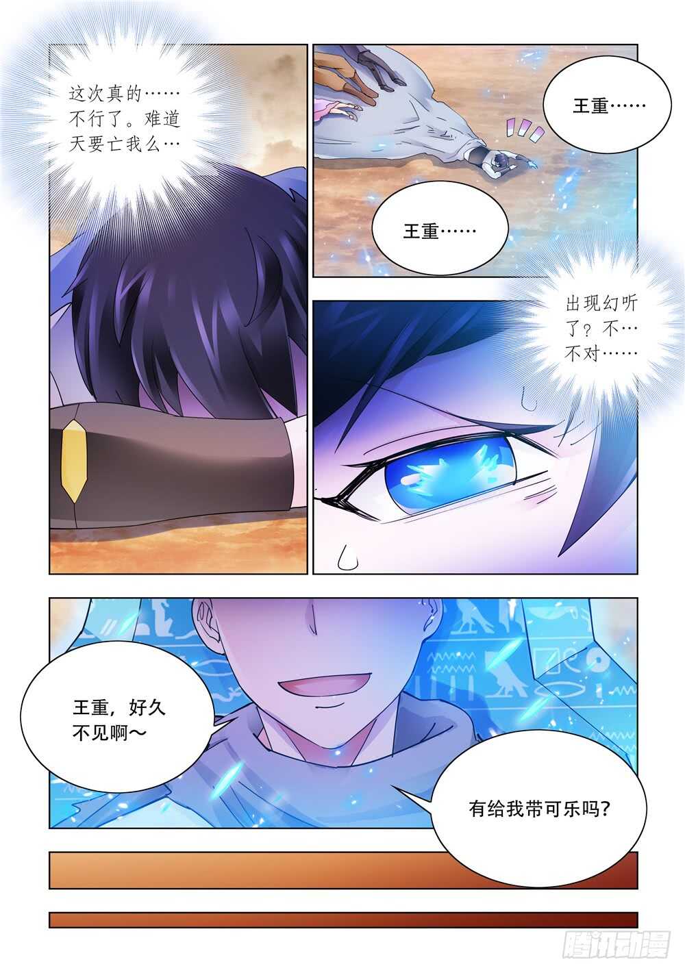 第298话-第300话