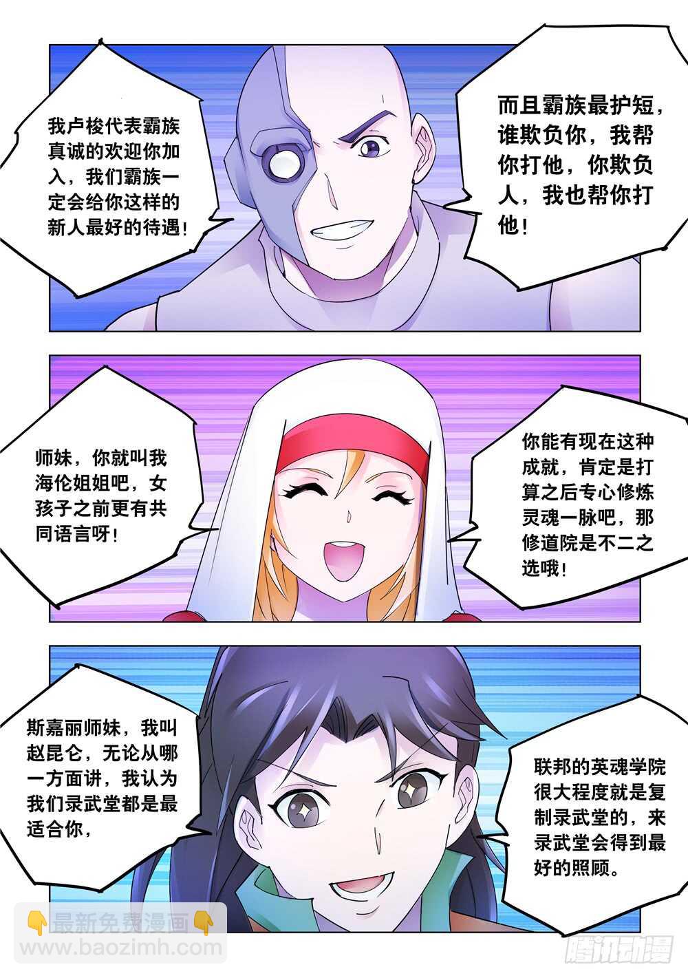 第300话-第302话