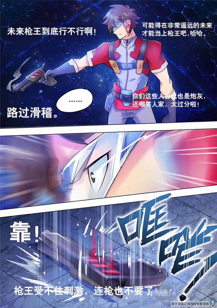 第4话-第4话