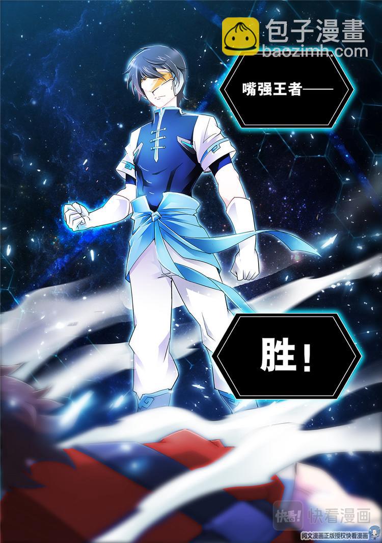 第4话-第4话