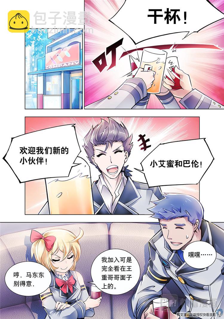 第4话-第4话