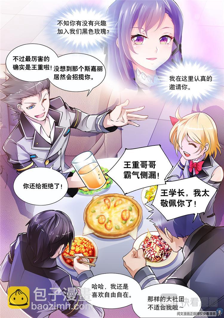 第4话-第4话