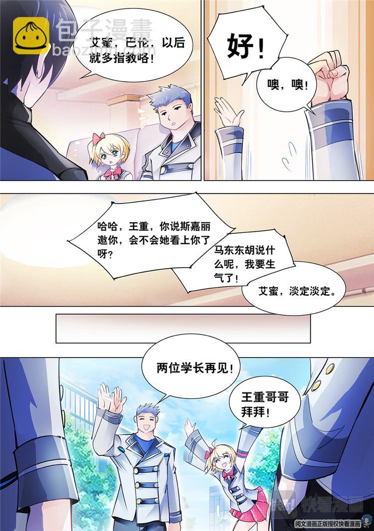 第4话-第4话