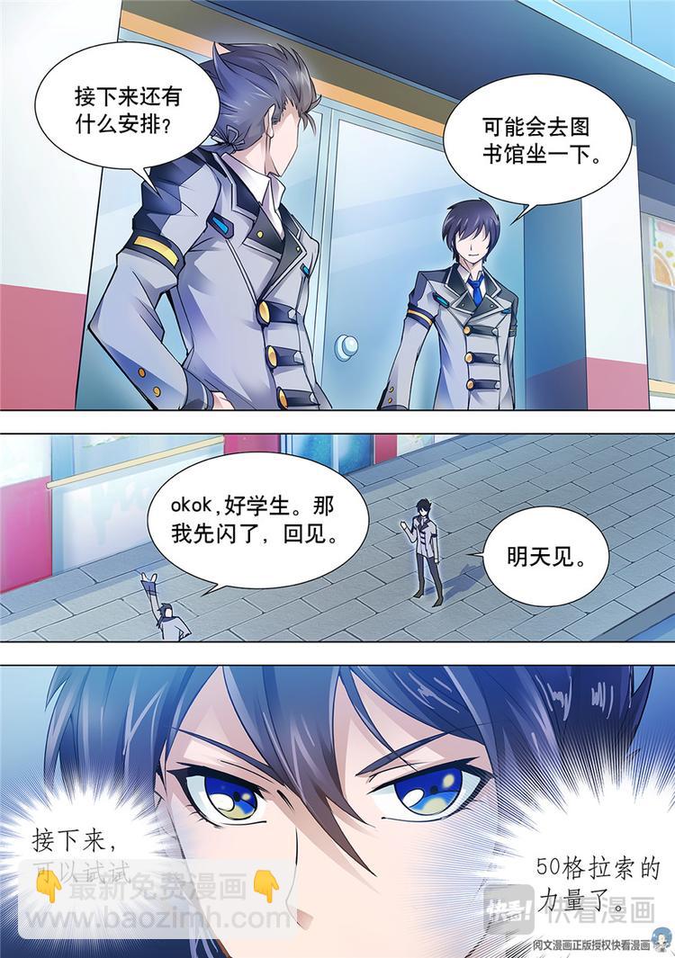 第4话-第4话