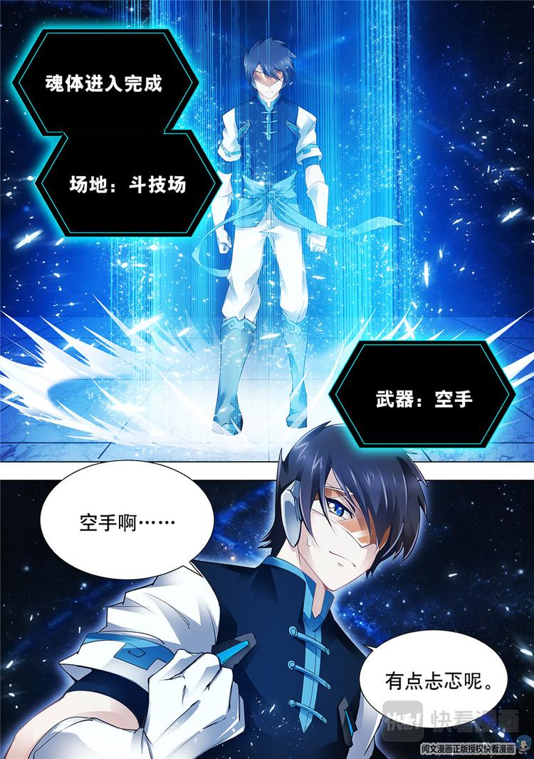 第4话-第4话