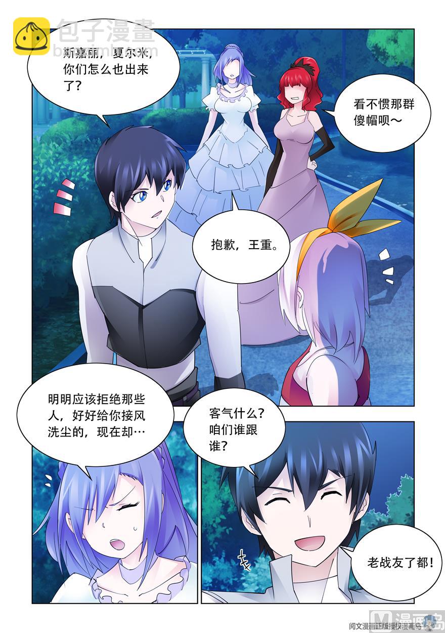 第306话-第310话