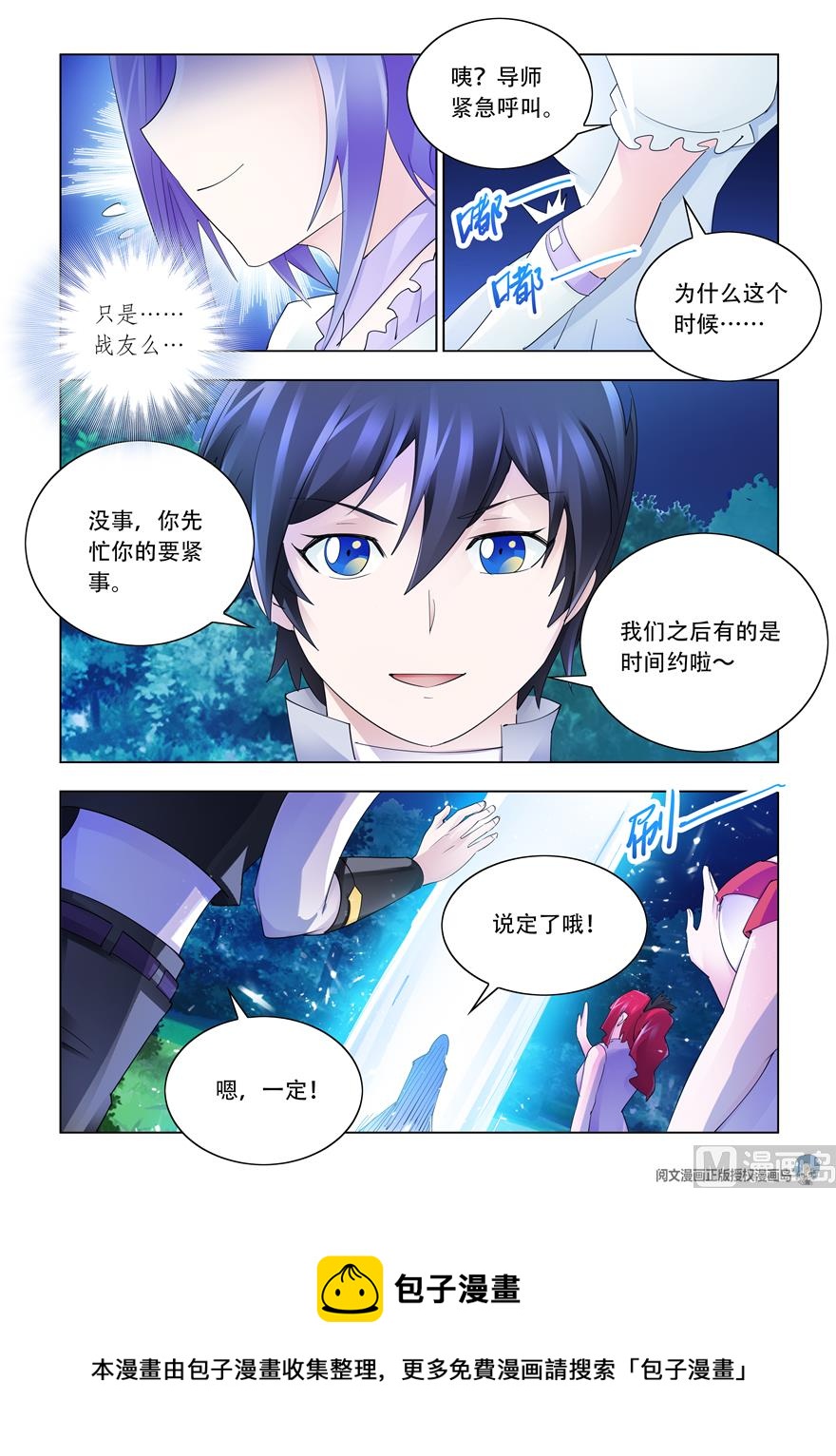 第306话-第310话
