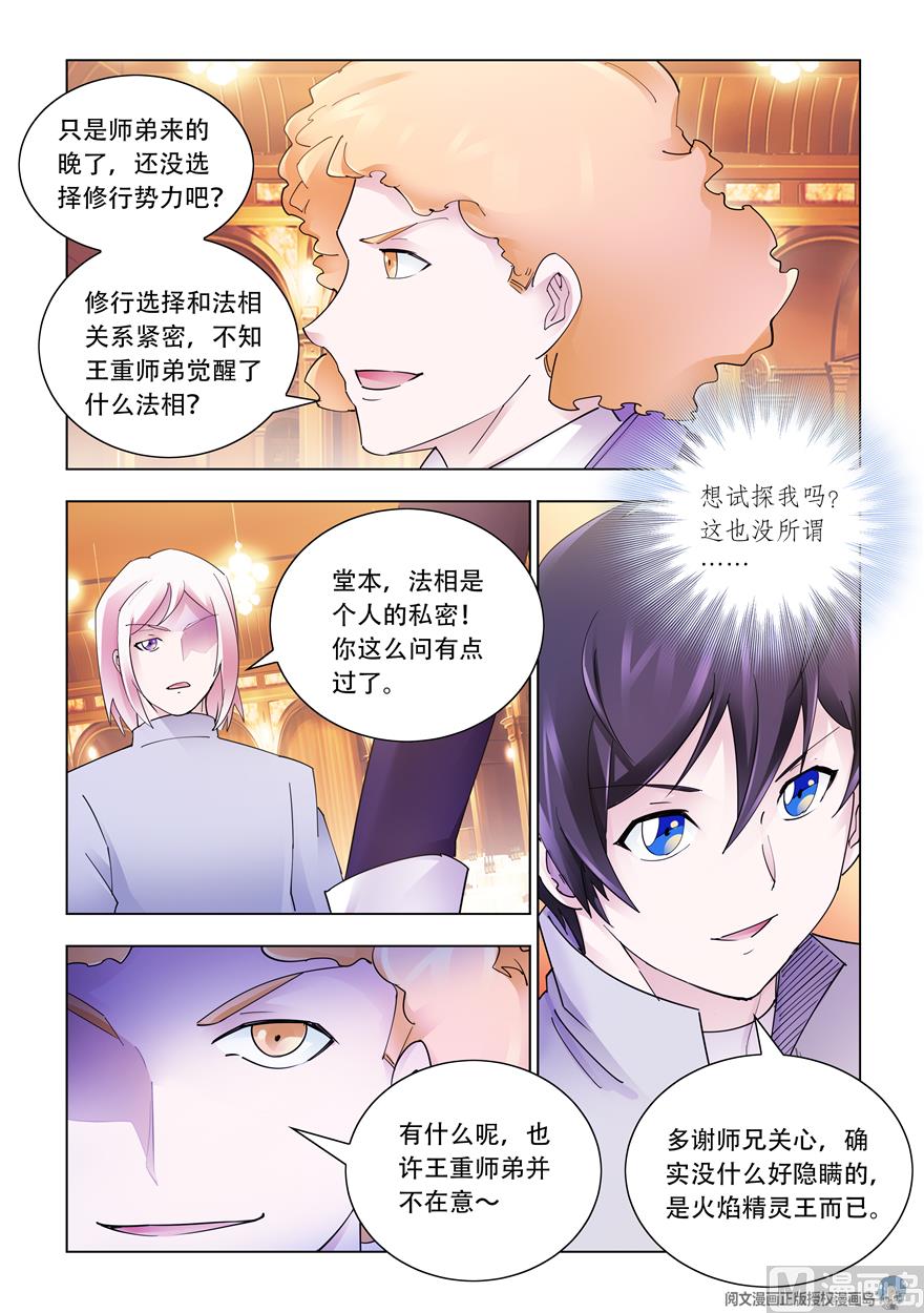 第306话-第310话