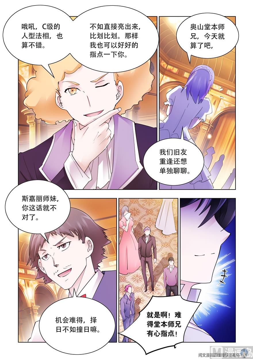 第306话-第310话